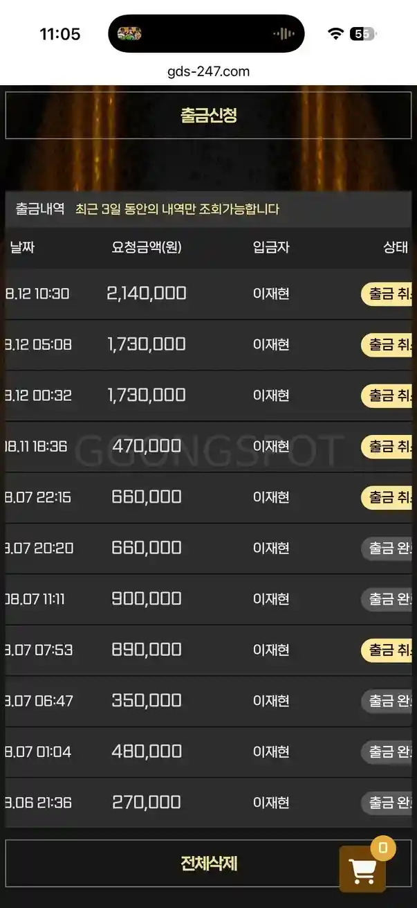 골든스타214만 (3)
