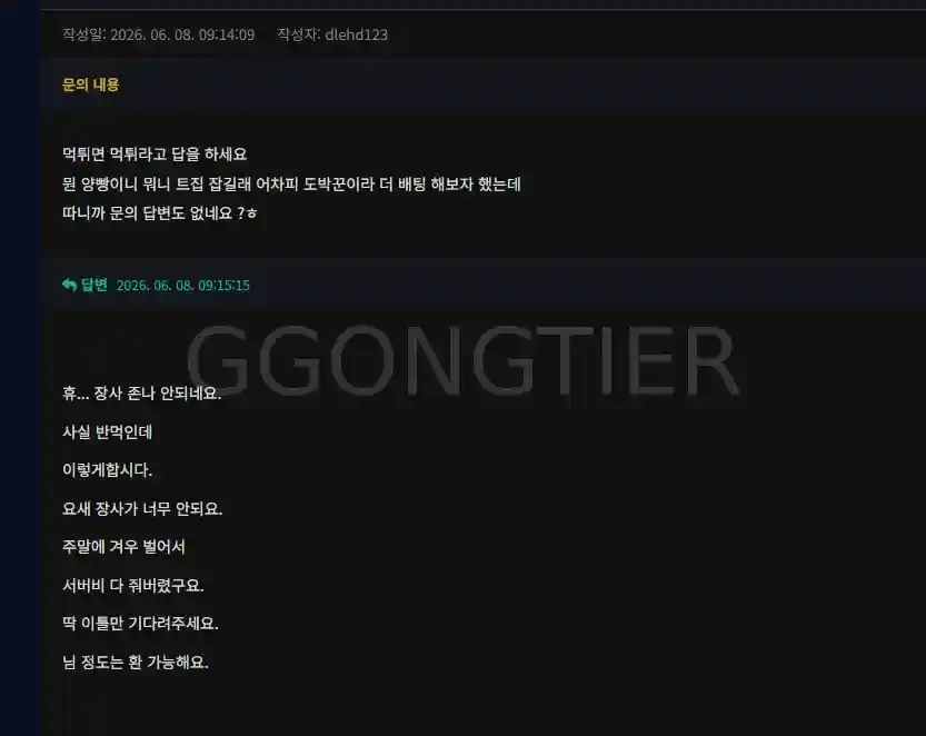 비비오..먹싸운영 당햇습니다. (2)