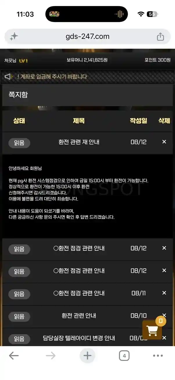 골든스타214만 (5)