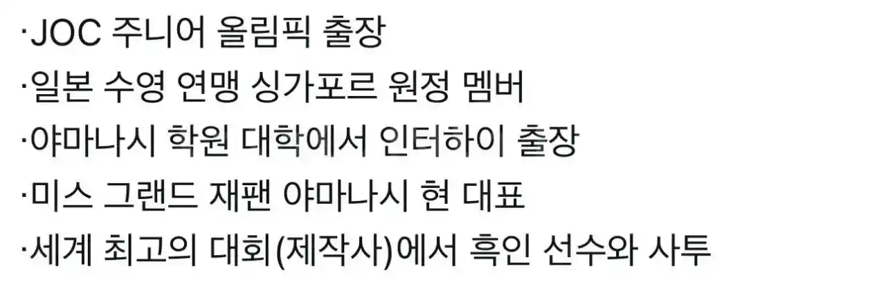 IMG_8880.jpeg 야쿠자와 코카인 하다 체포되고 신상 털린 현직 AV배우 ㅎㄷㄷ.JPEG