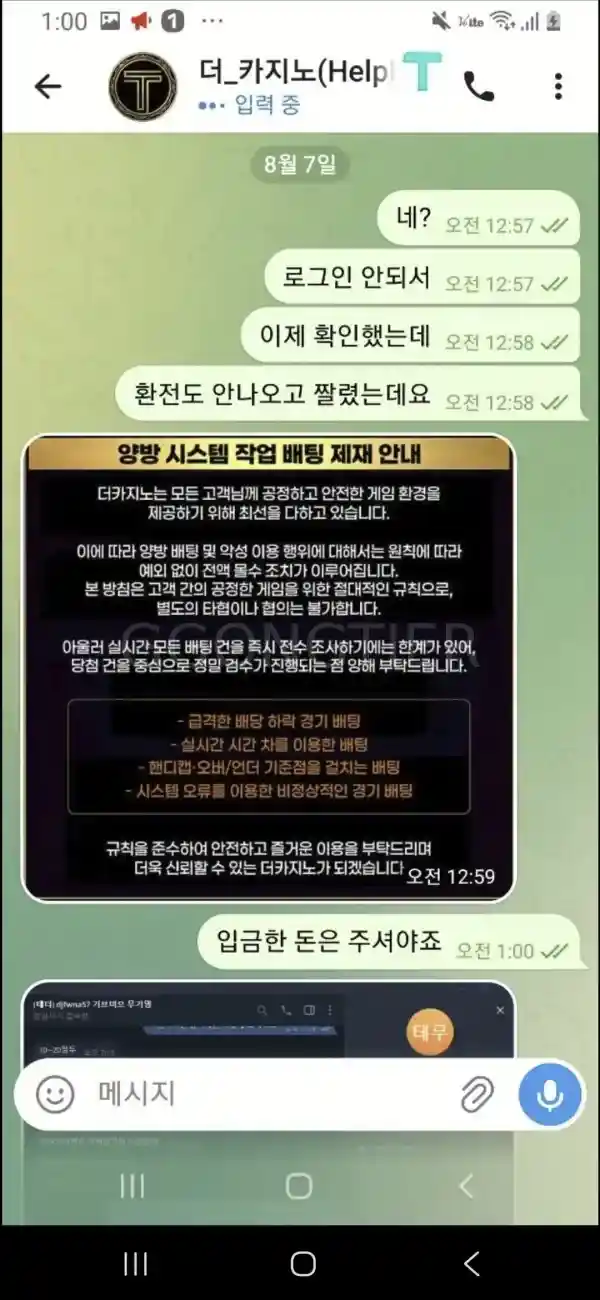 더카지노 믈브 세폴 먹 (2)