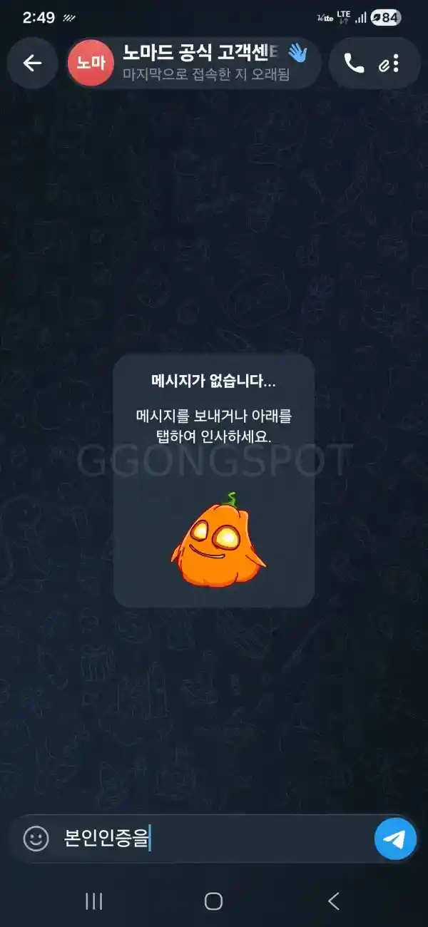 노마드 먹 (2)