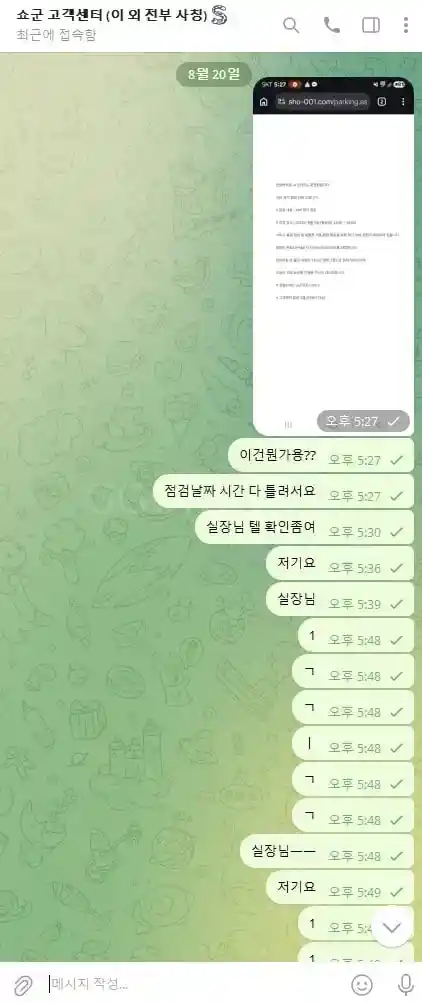 쇼군카지노 점검 핑계로 먹튀 (2)