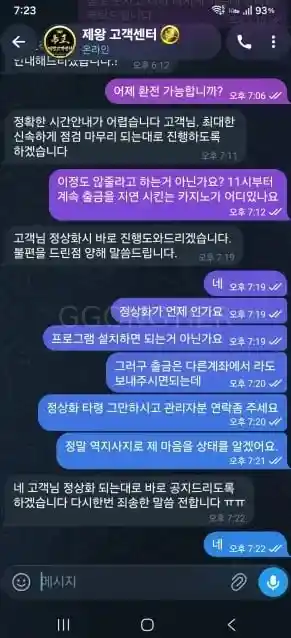 제왕카지노 먹튀 제보합니다 (4)