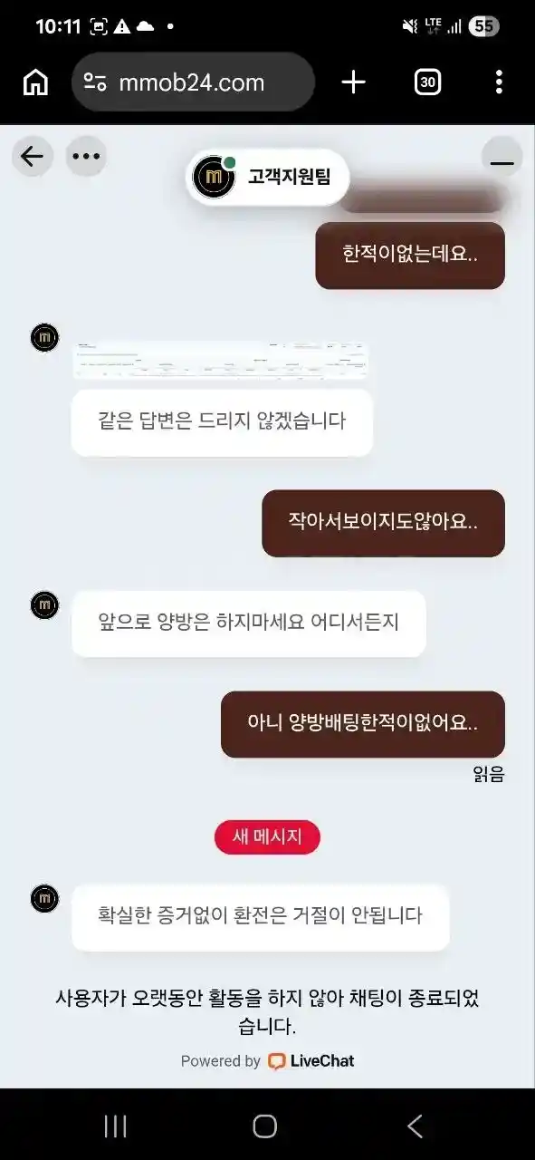 이젠 100도 누르는 모모벳 (2)