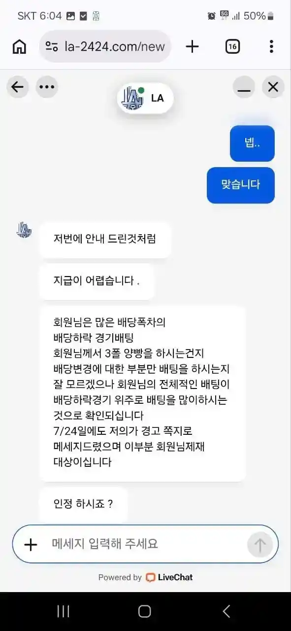 LA 280 사고 (3) LA 280 사고 (3)