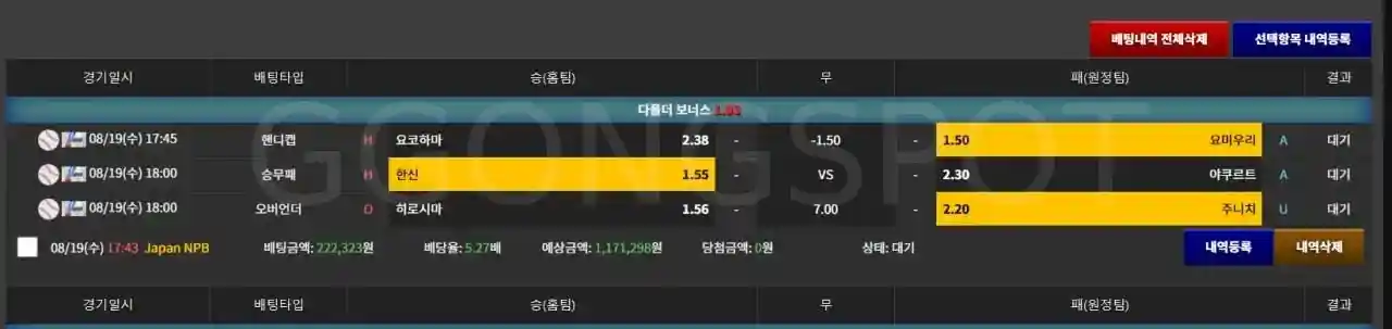 가로등 먹튀나왔습니다~ (2)