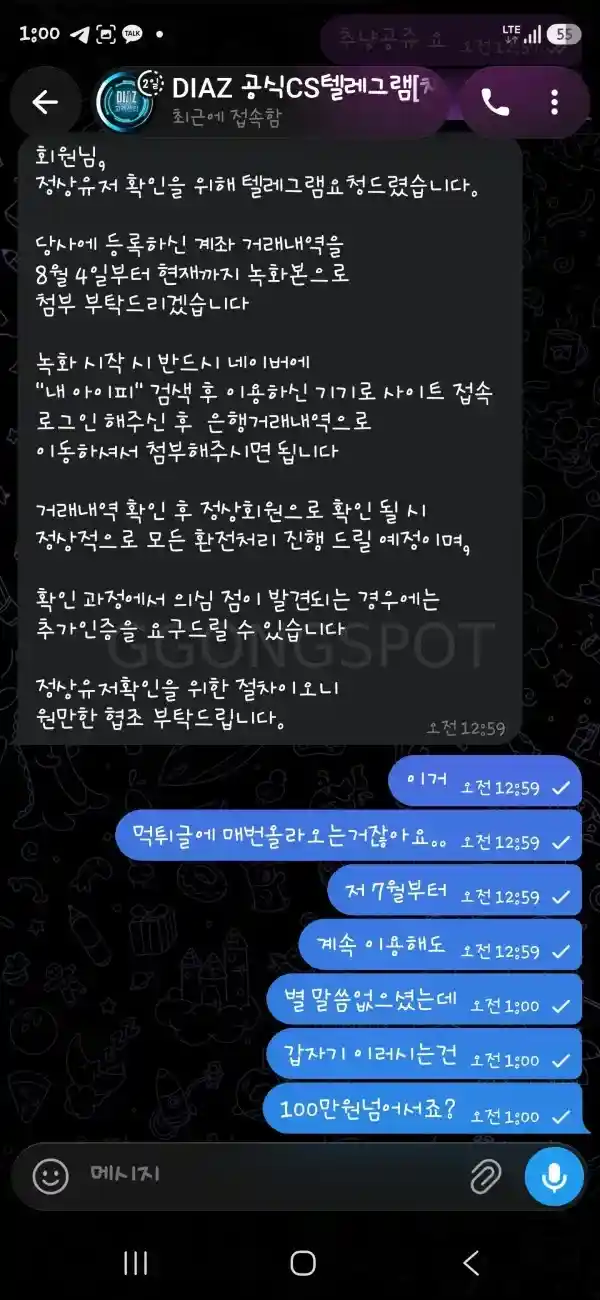 디아즈 먹132 (2)