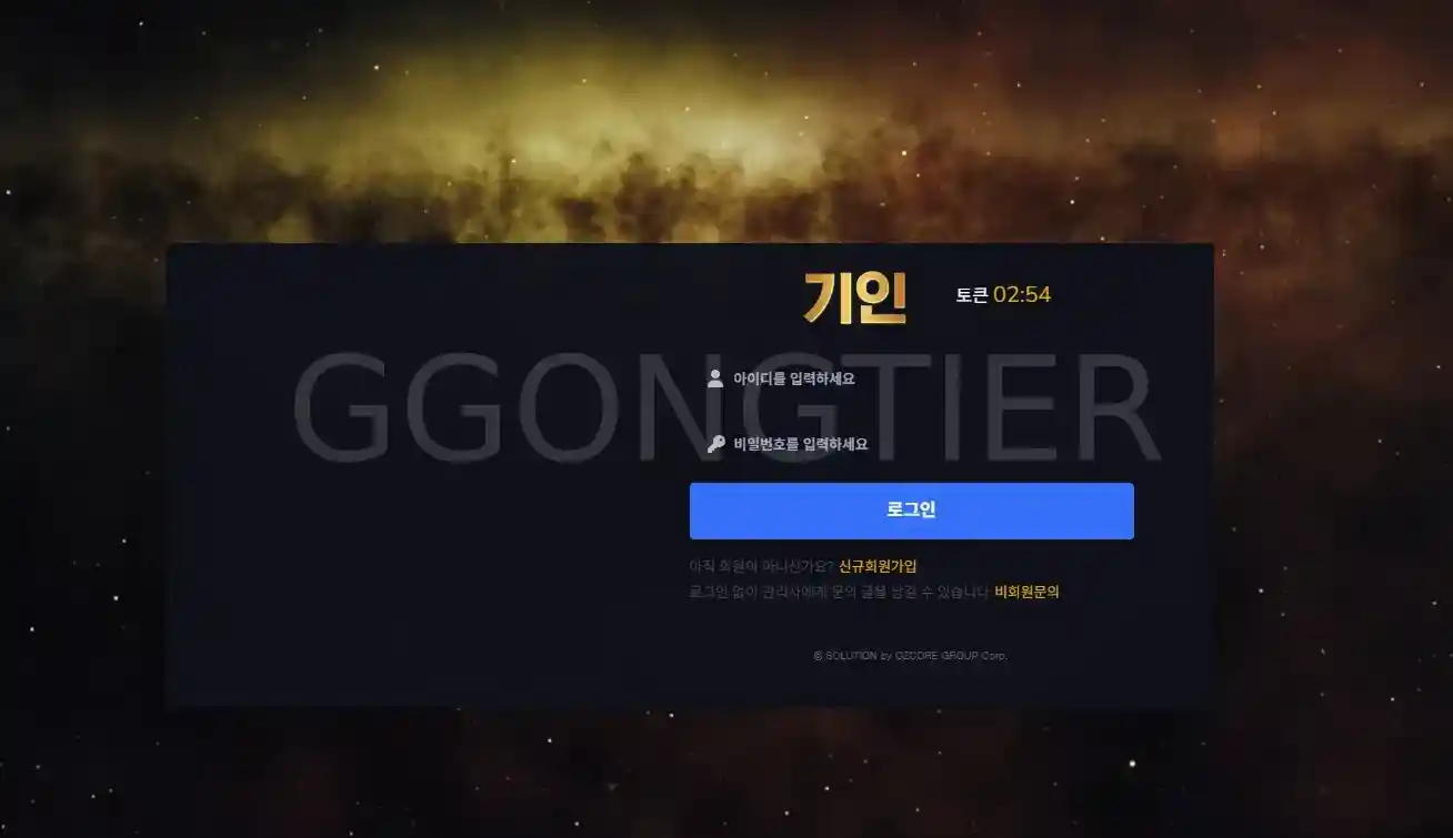 기인 때문에 가입했다가 먹튀당했습니다 ㅠㅠ (1) 기인 때문에 가입했다가 먹튀당했습니다 ㅠㅠ (1)