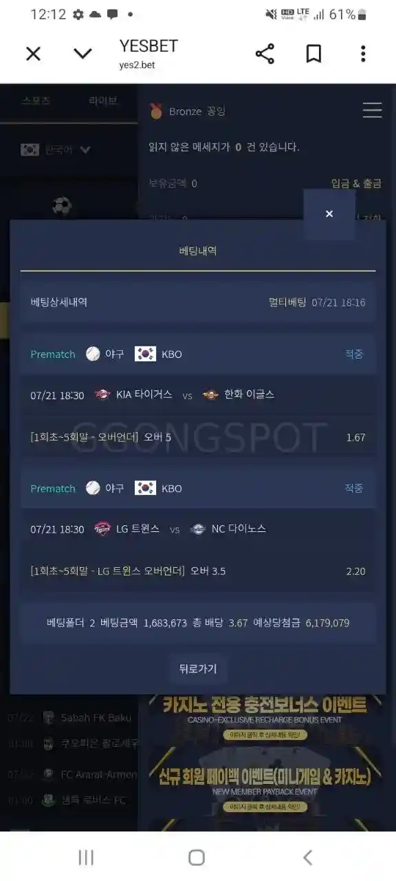 예쓰벳/yse 입금먹튀나옴요 (1)