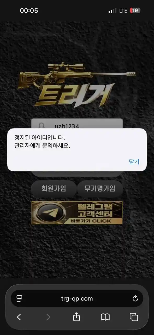 트리거 개먹튀 (3)