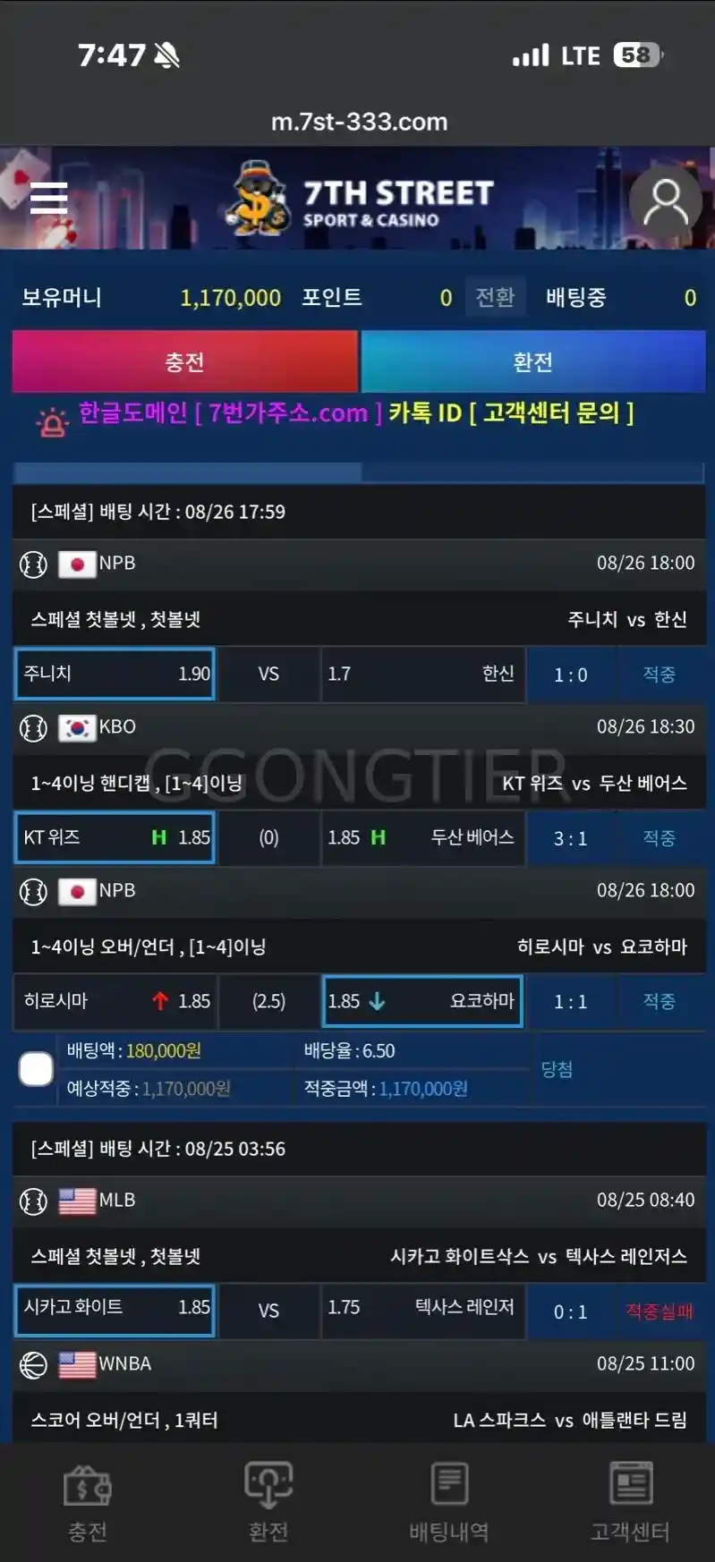7번가 구멍가게 먹튀 절대 사용하지마세요 (1) 7번가 구멍가게 먹튀 절대 사용하지마세요 (1)