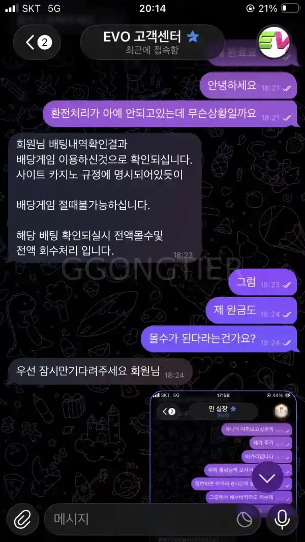 EVO BET 에보벳 (4)