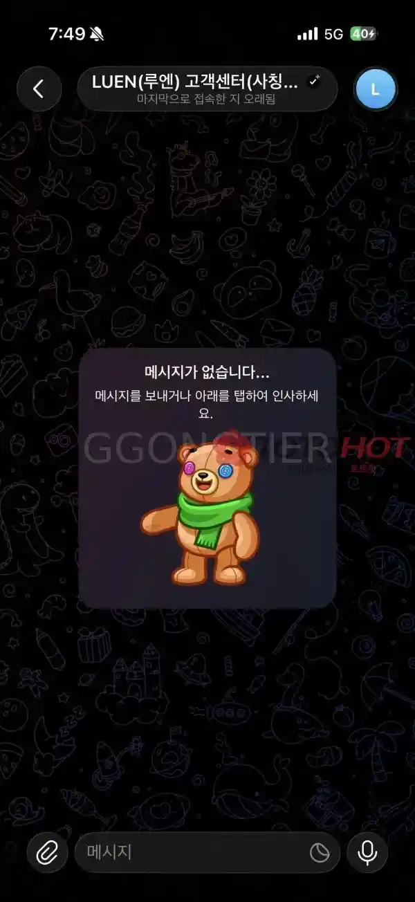 루엔 1000만원 먹튀 절대 이용X (4) 루엔 1000만원 먹튀 절대 이용X (4)