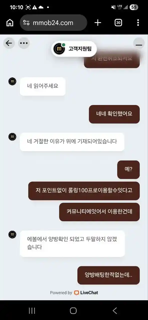 이젠 100도 누르는 모모벳 (4)