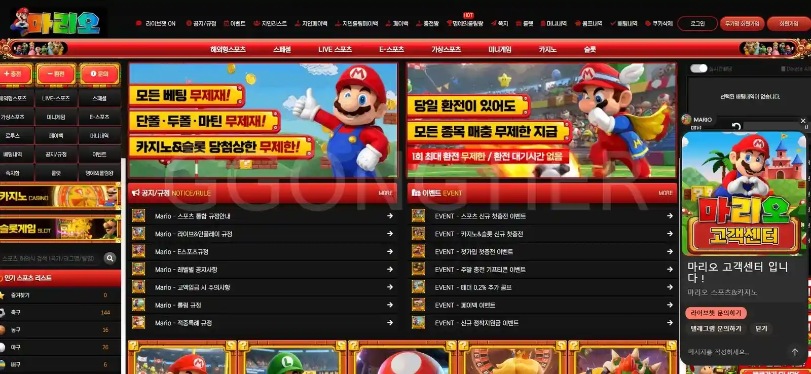 마리오 먹튀당했습니다. (1) 마리오 먹튀당했습니다. (1)