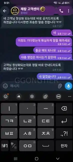 제왕카지노 먹튀 제보합니다 (3)