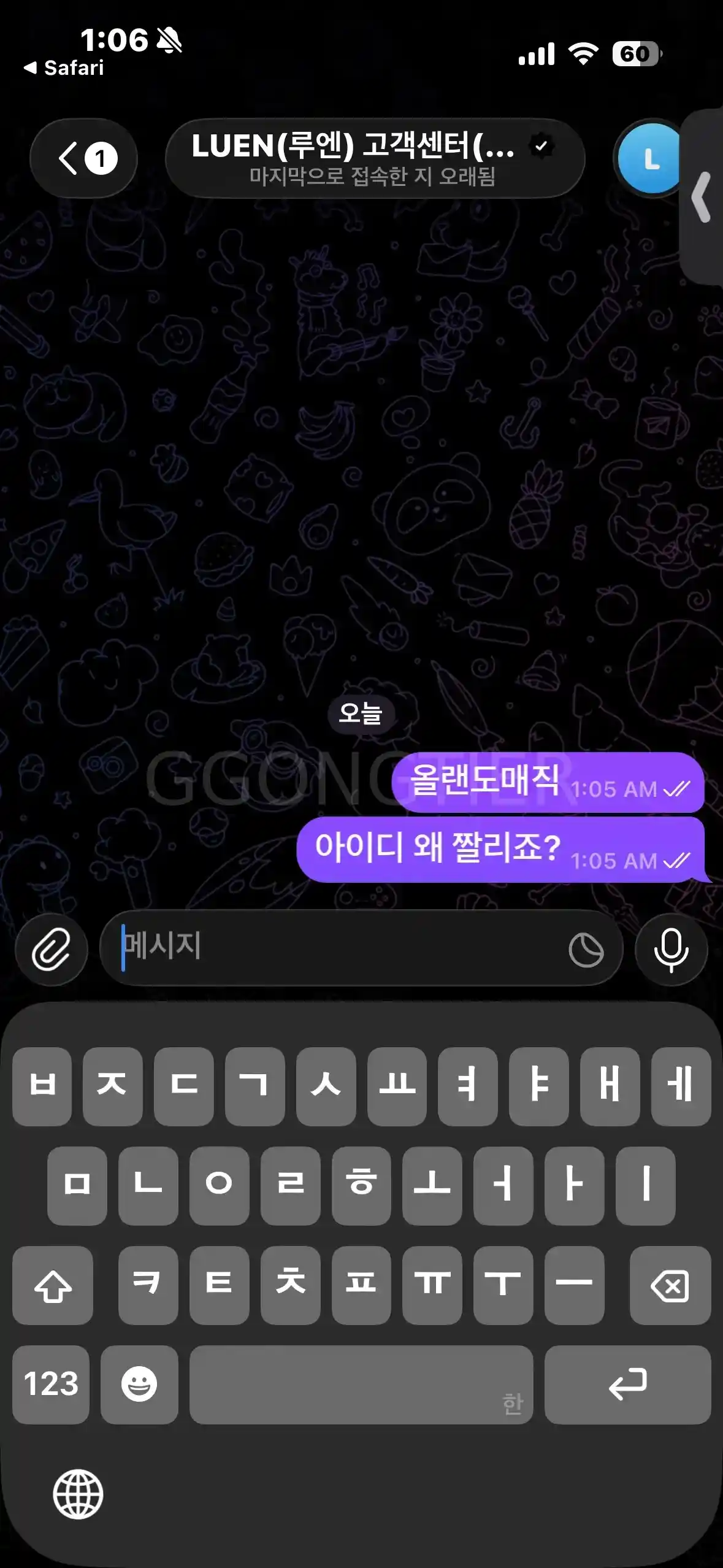 구-하얀 현)로엔 원금전액 입먹 ㅋ (2) 구-하얀 현)로엔 원금전액 입먹 ㅋ (2)
