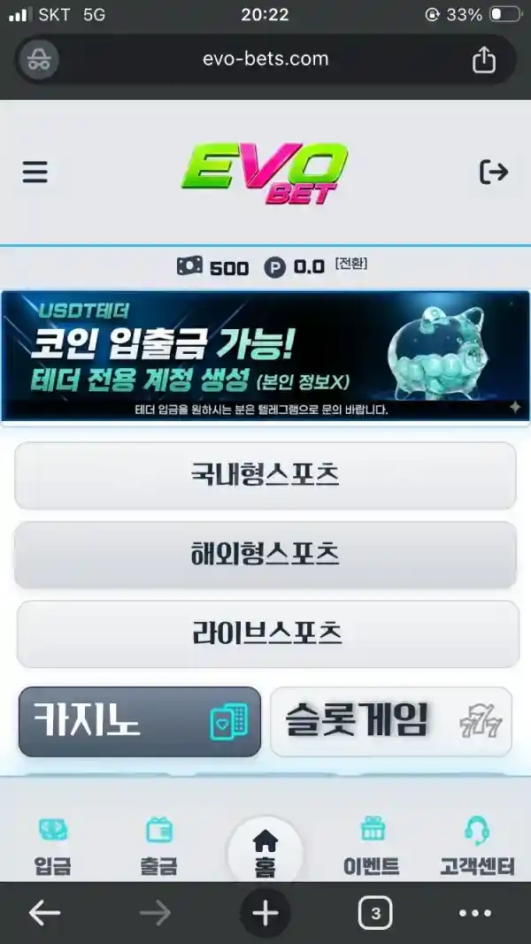 EVO BET 에보벳 (1)