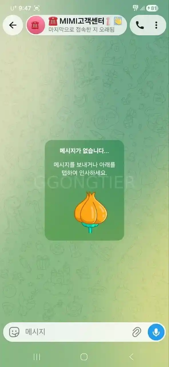 미미 먹튀 조심하세요 (2)
