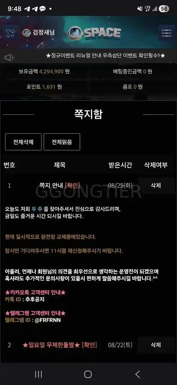우주 먹튀 전액감김 (4)