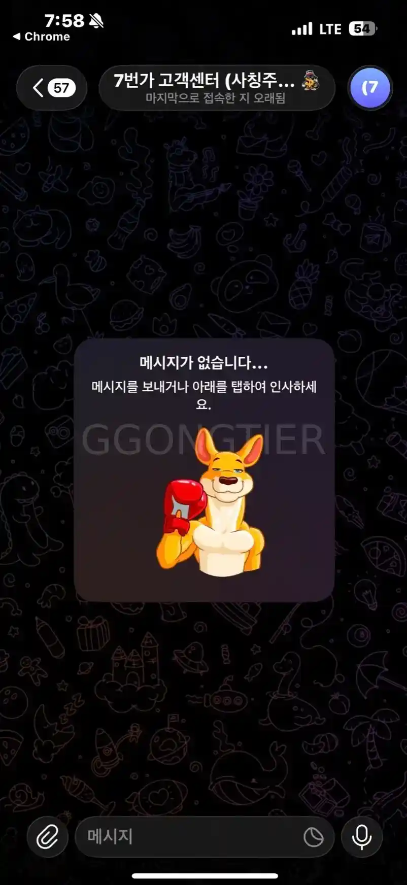 7번가 구멍가게 먹튀 절대 사용하지마세요 (2) 7번가 구멍가게 먹튀 절대 사용하지마세요 (2)