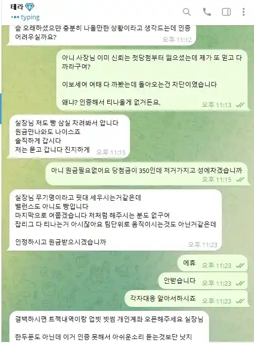 나인카지노 먹튀 먹총조심 (8)