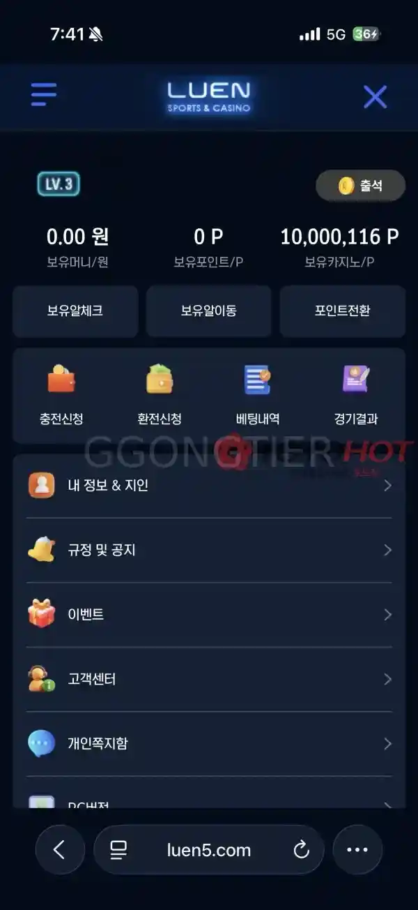 루엔 1000만원 먹튀 절대 이용X (2) 루엔 1000만원 먹튀 절대 이용X (2)