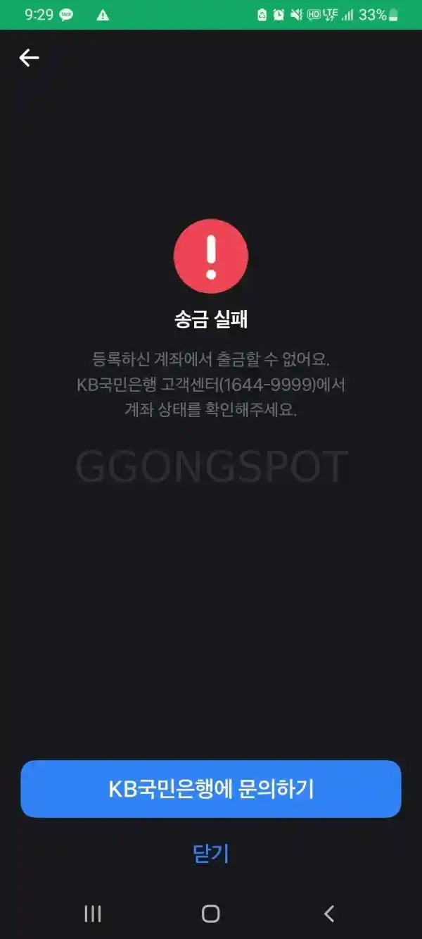 트리거 2300만 먹튀글 작성후 보복 핑돈까지 (후기) (6)