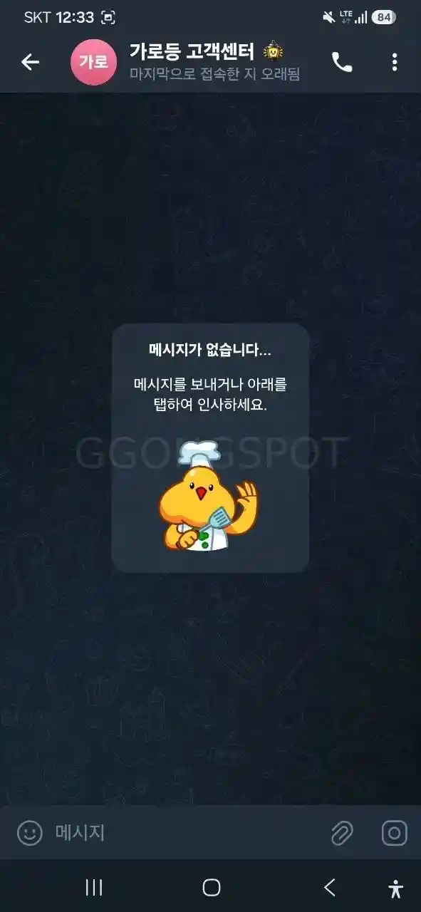 가로등 먹튀나왔습니다~ (4)