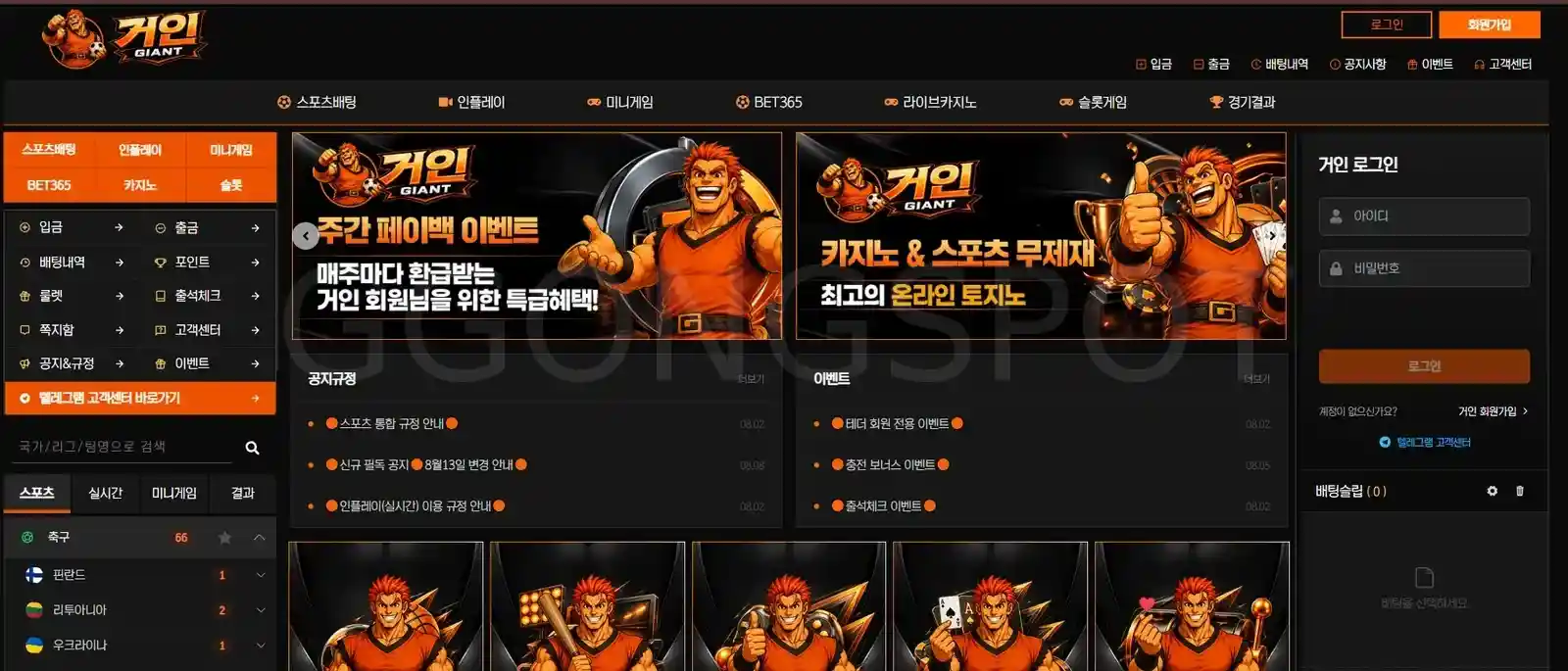 거인 레전드사건 발생 진짜 레전드 입먹사이트 ㅋㅋㅋㅋㅋㅋ (1)