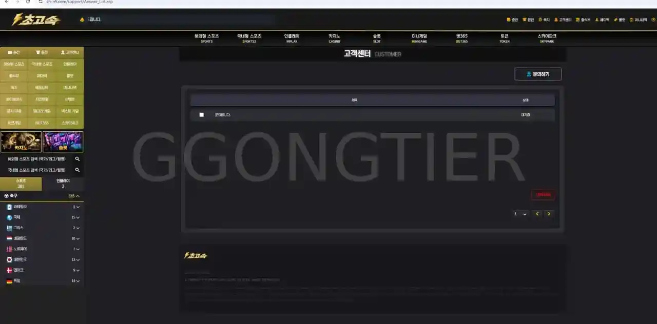 굿라이브티비 초고속 먹튀 (2) 굿라이브티비 초고속 먹튀 (2)