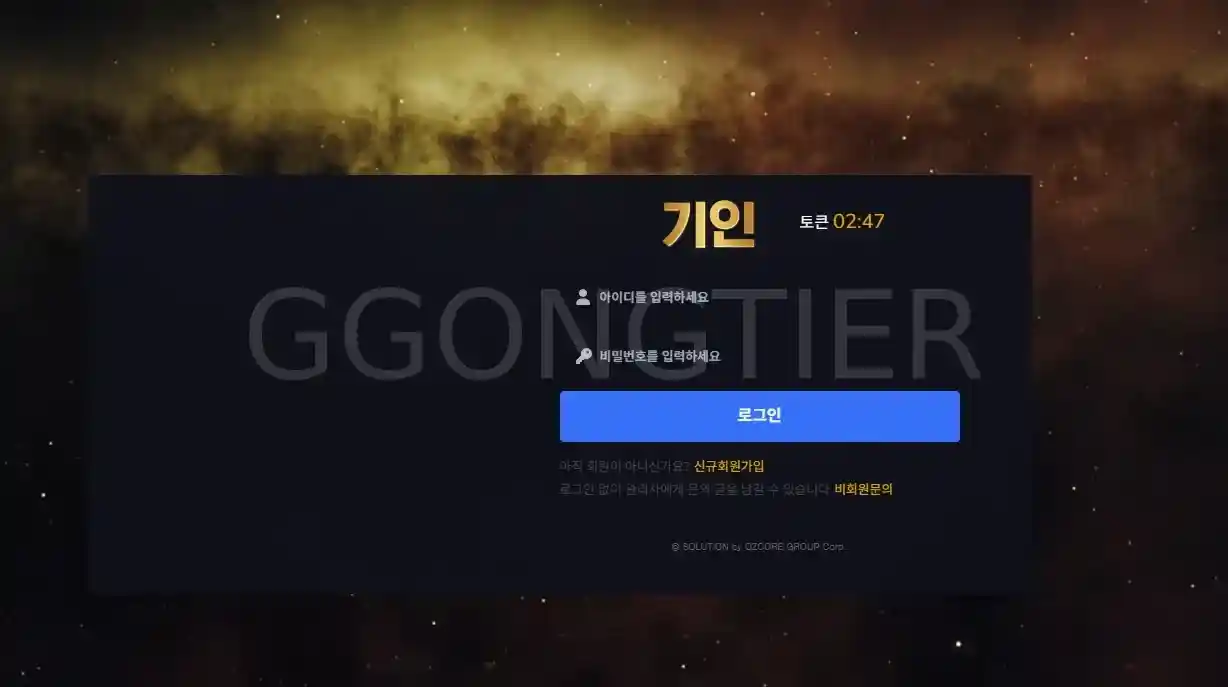 기인 먹튀나왔어요 (2) 기인 먹튀나왔어요 (2)