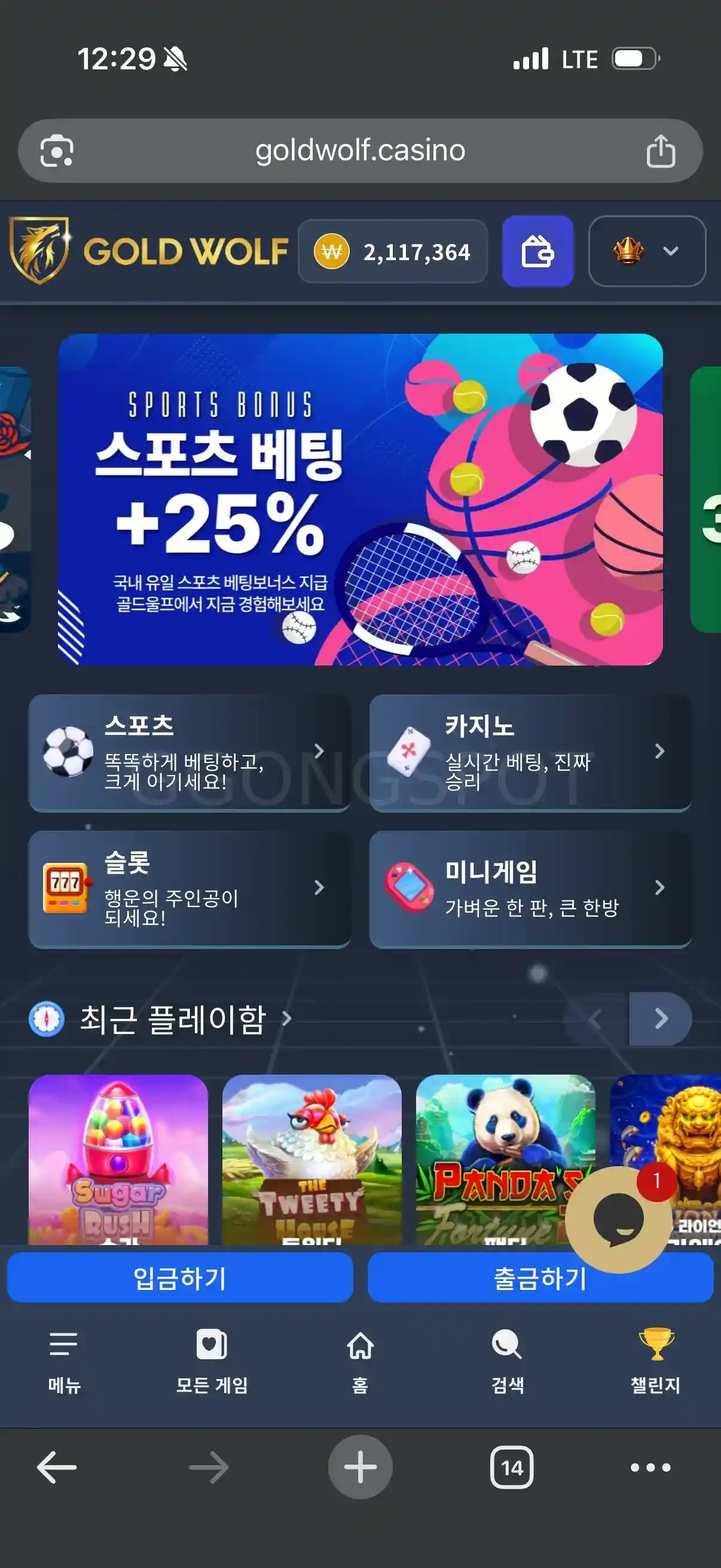 골드울프 슬롯 입먹당했습니다. (1)
