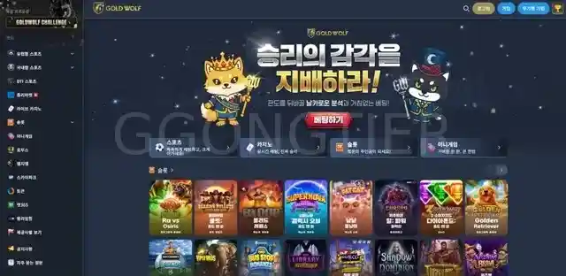 골드울프609만먹 (1)