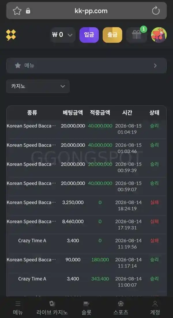 럭키비키8천만원 먹튀 (2)