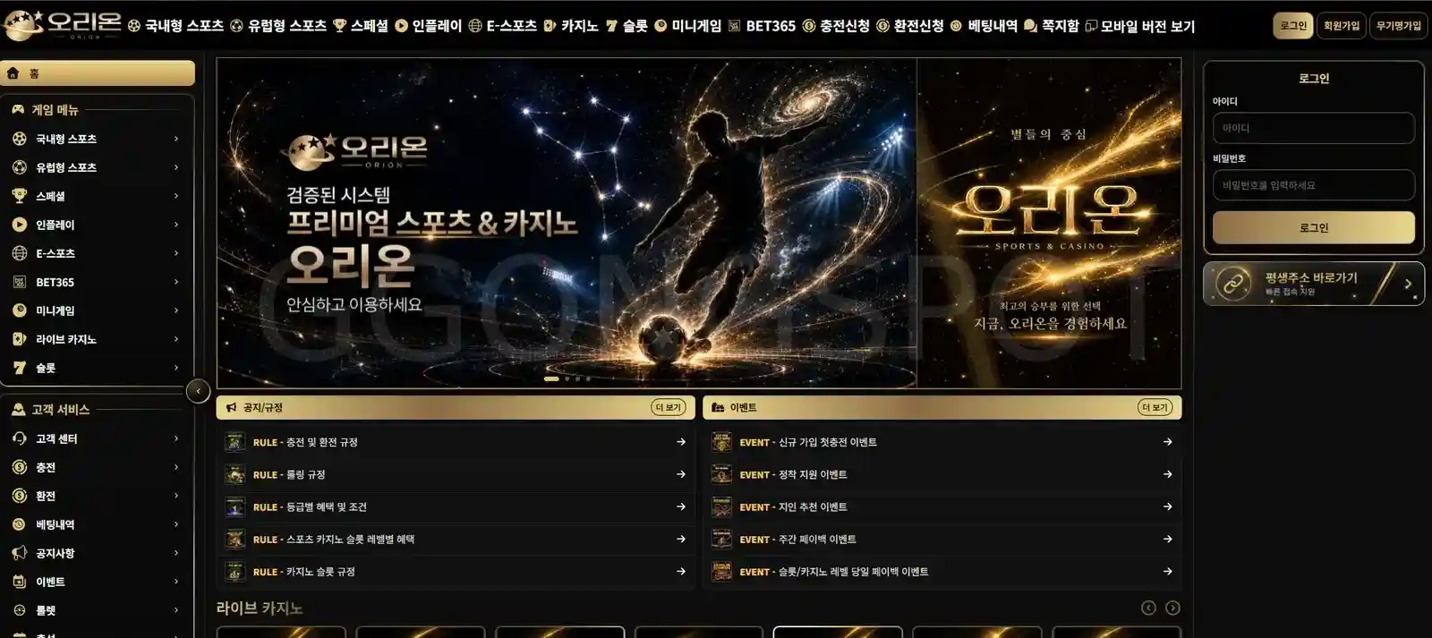 오리온 2폴먹튀 (1) 오리온 2폴먹튀 (1)