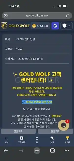 골드울프609만먹 (2)