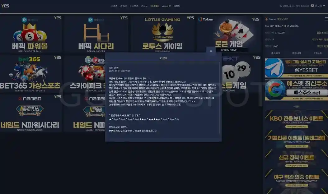 200만 예스벳 (5) 200만 예스벳 (5)