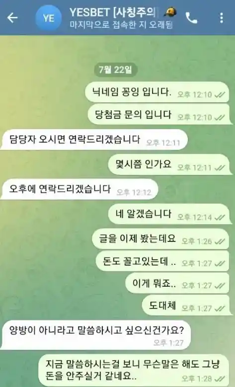 예쓰벳/yse 입금먹튀나옴요 (3)