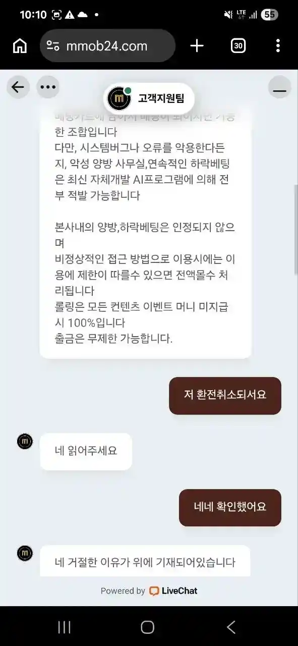 이젠 100도 누르는 모모벳 (3)