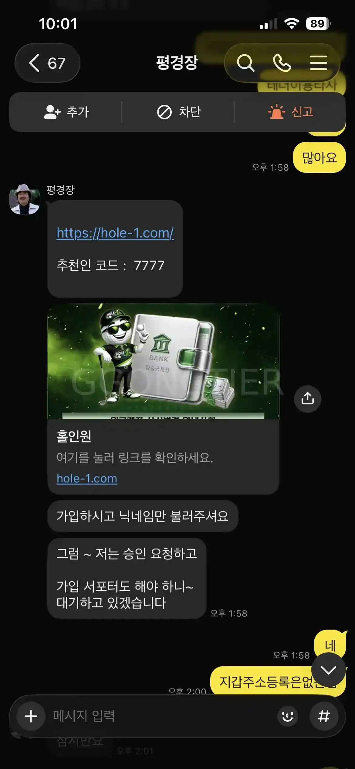 홀인원 600만먹튀 (1)