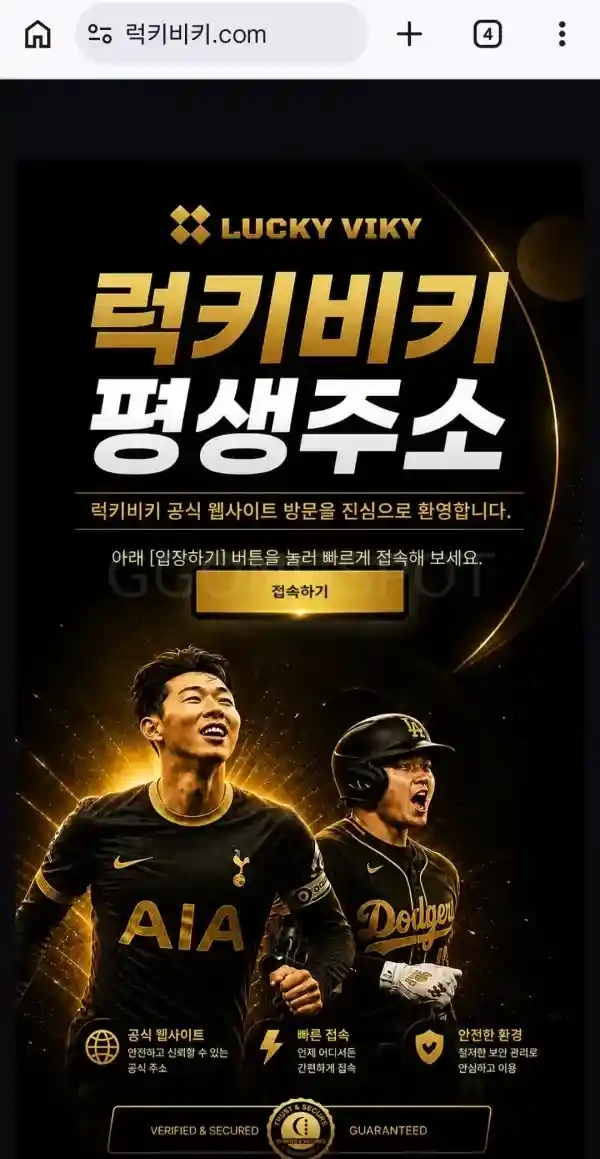 럭키비키8천만원 먹튀 (1)