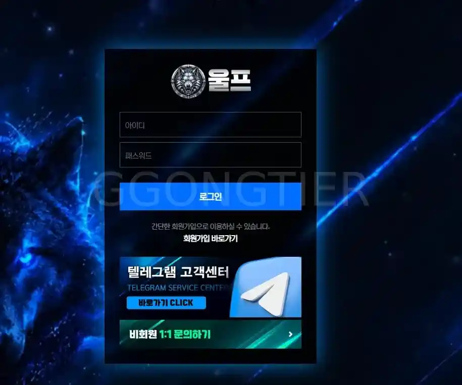 울프 먹튀 (1) 울프 먹튀 (1)