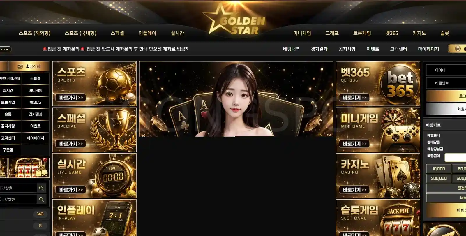 골든스타214만 (1)