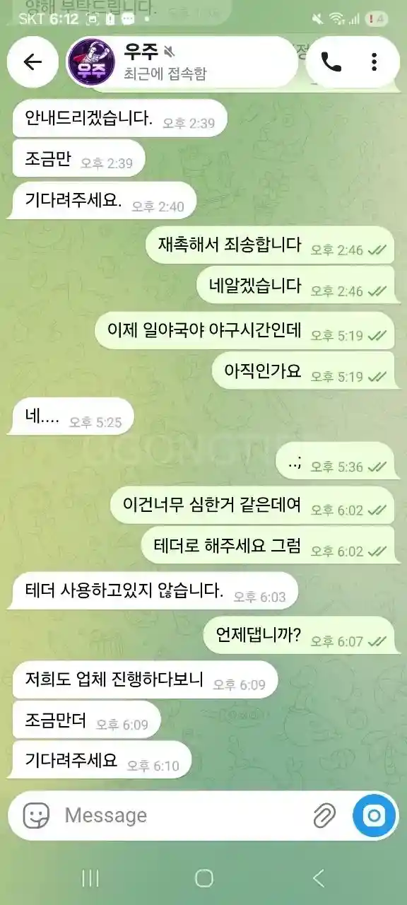 우주 먹튀 전액감김 (6)