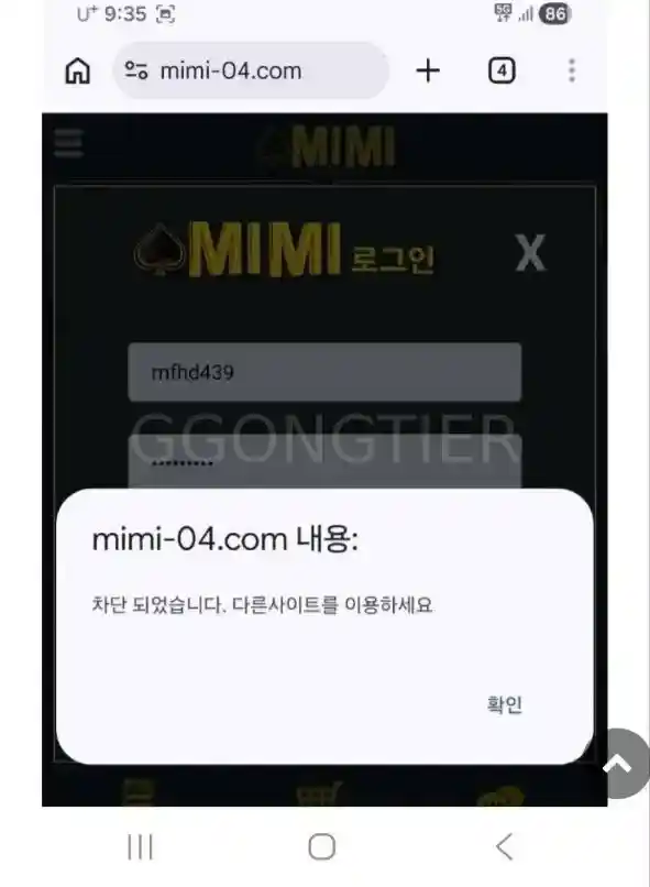미미 먹튀 조심하세요 (1)