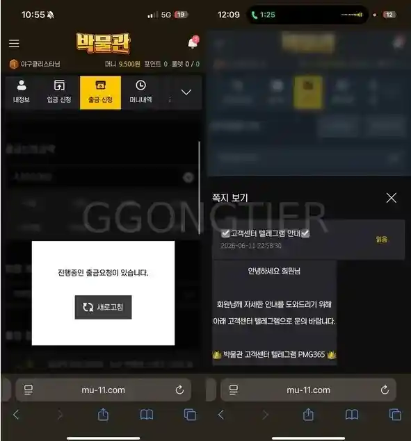 박물관 먹튀 (2) 박물관 먹튀 (2)