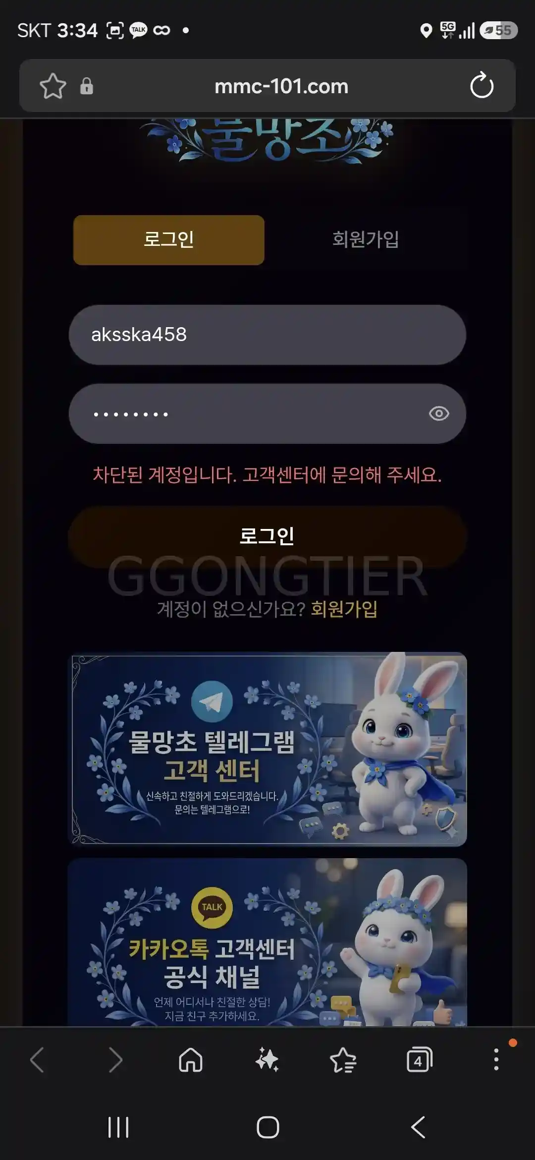 물망초..카지노먹 ;; (3)
