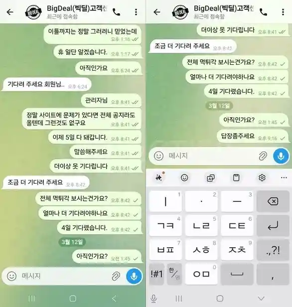 빅딜카지노 먹튀욬ㅋ (4) 빅딜카지노 먹튀욬ㅋ (4)